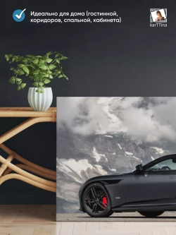 Картина на стену "Aston Martin DBS Superleggera", 80х40 см
