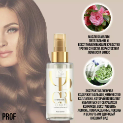 Wella Oil Reflections Легкое масло для сияющего блеска волос 30 мл