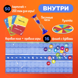 Лас Играс KIDS Настольная игра "По буквам"   10259136