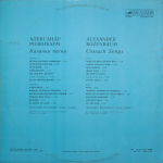 Александр Розенбаум / Казачьи Песни (LP)