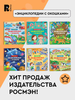 Транспорт. Энциклопедия с окошками
