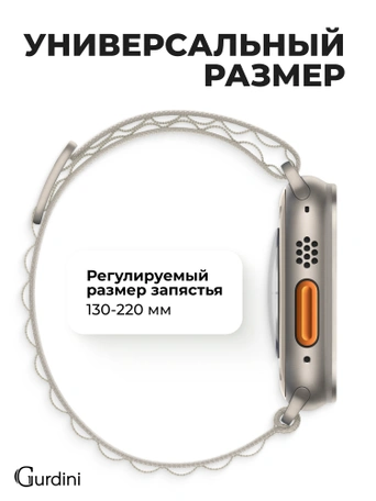 Ремешок Alpine Loop для Apple Watch 42/44/45/49 mm Starlight