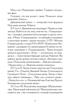 Динамический гипноз (PDF)