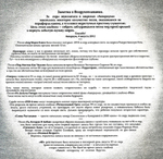 Аквариум / Воздухоплавание В Компании Сфинксов (LP)