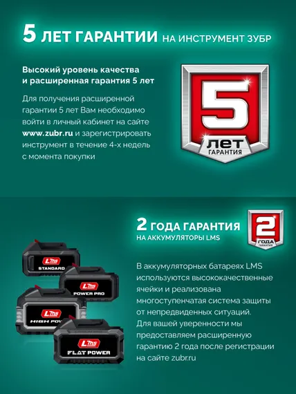 Триммер аккумуляторный ЗУБР ТАБ-4043-42