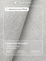 Кровать БайШарм (велюр, с ПМ)