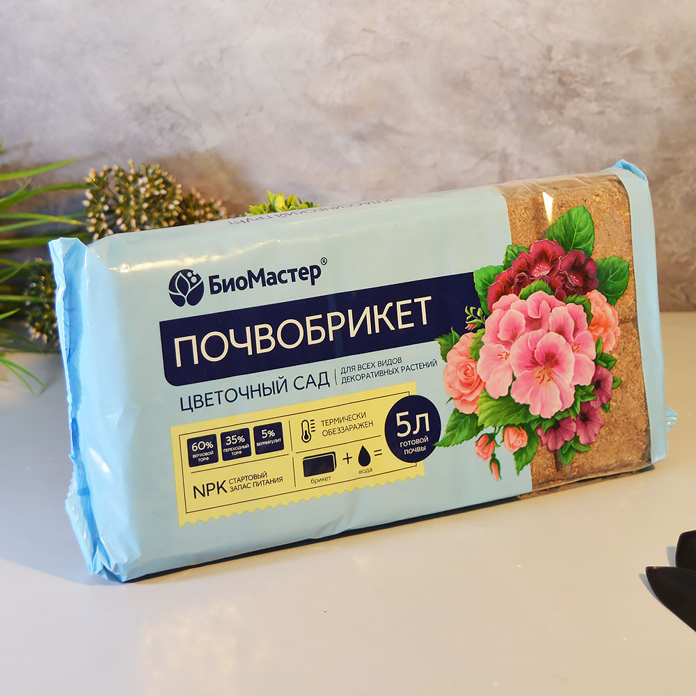 Почвобрикет Цветочный сад 5л БиоМастер