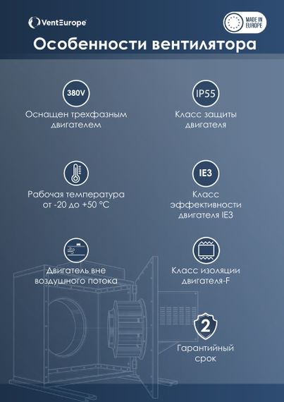 Вентилятор общеобменный MEF D500 вытяжной с внешним двигателем VENTEUROPE