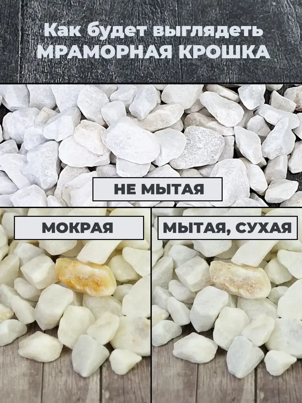 Мраморная крошка 10-20мм 2л
