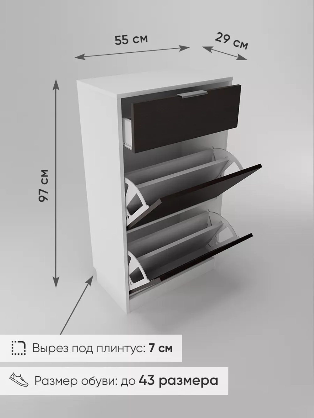 Обувница с ящиком