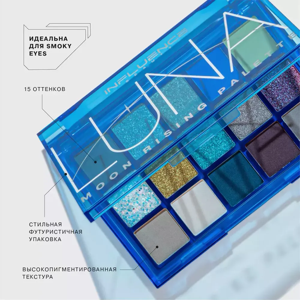 Палетка теней для век Influence Beauty Moon