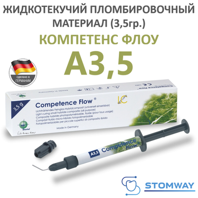 Competence Flow A3,5 (3,5гр.) Компетенс Флоу А3,5 шпр., жидкотекучий пломбировочный материал