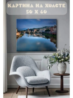 Картина на стену 40 X 50 Город на воде