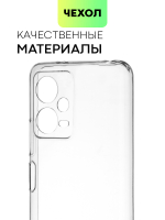 Чехол BROSCORP для Poco x5 5g (арт. XM-PX5(5G)-TPU-01-TRANSPARENT)