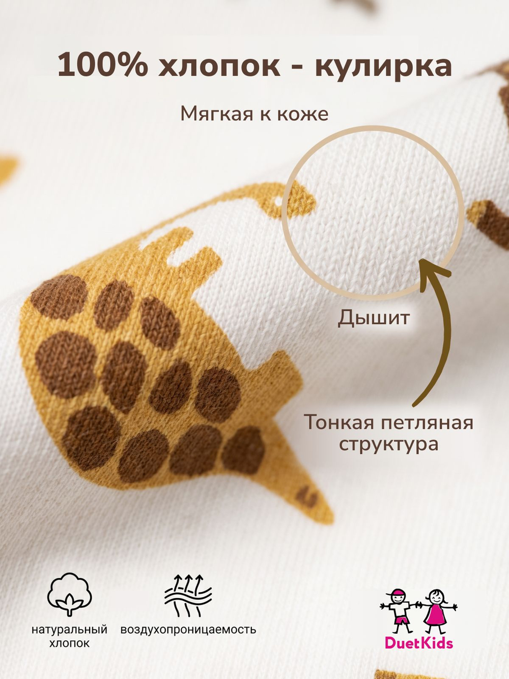 Штанишки DuetKids для новорожденных набор ползунков Тедди
