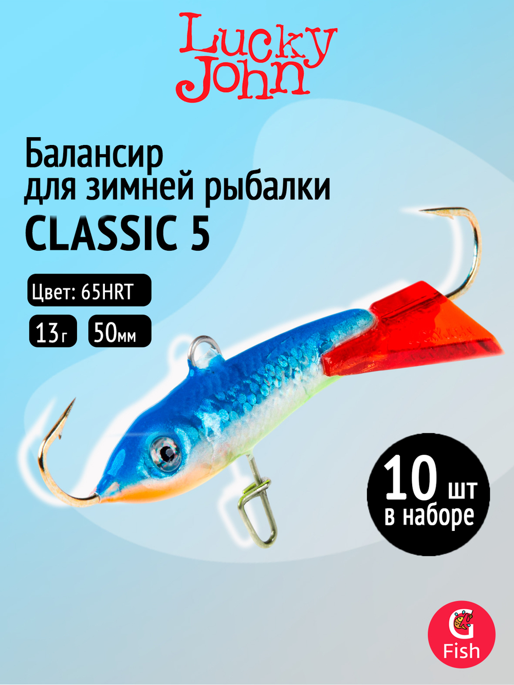 Балансир CLASSIC 6 60мм/20