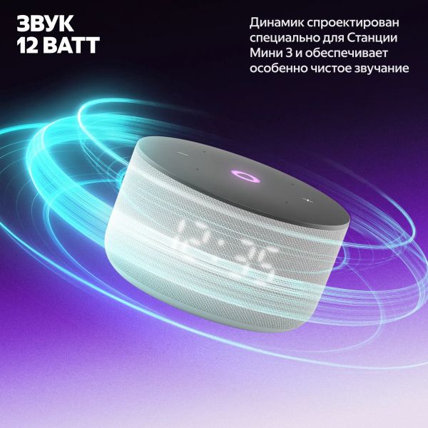 Умная колонка Яндекс Станция Мини 3 с Алисой, Cерый | Gray