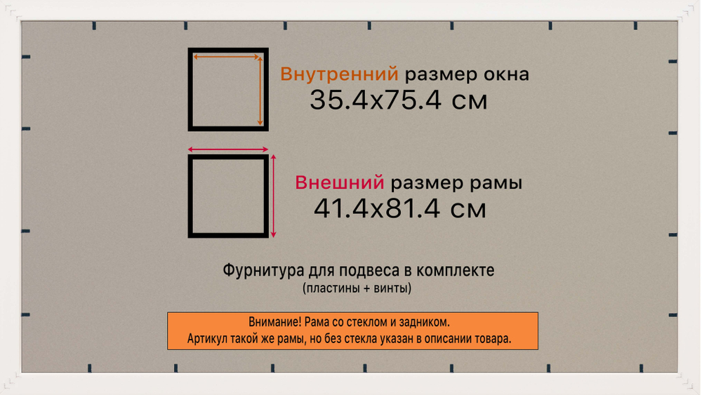 Рамка 35x75 для постера и фотографий