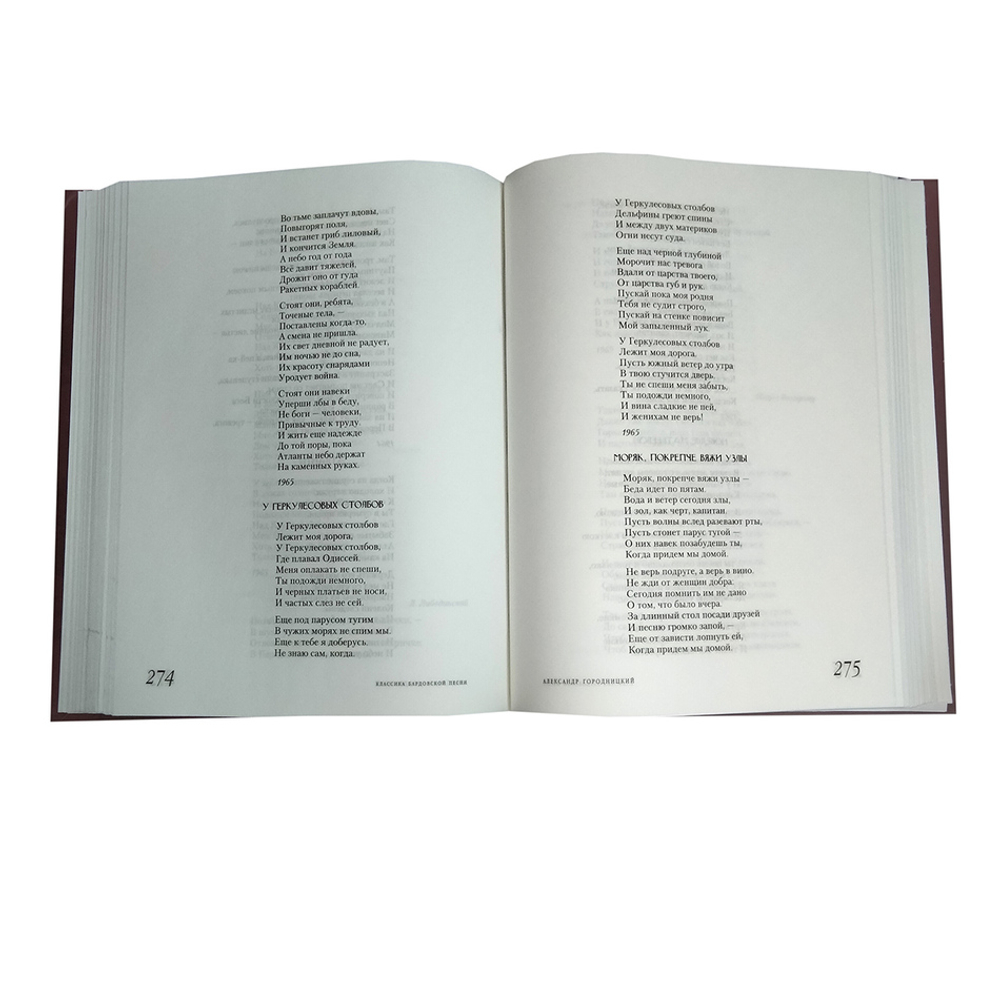 Классика бардовской песни / Шипов Роллан Алексеевич