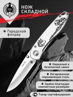 Нож M 901P Городской фолдер  "Хаски" сталь- 420