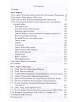 Польские музы на Святой земле: