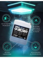 Быстрое кварцевое покрытие Quazar 5 Л