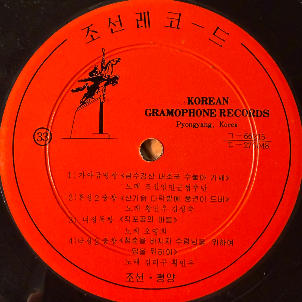 Виниловая пластинка Сборник - Korean Gramophone Record 10"