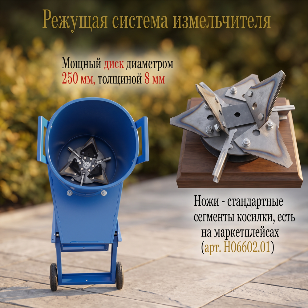 Электрический садовый измельчитель травы