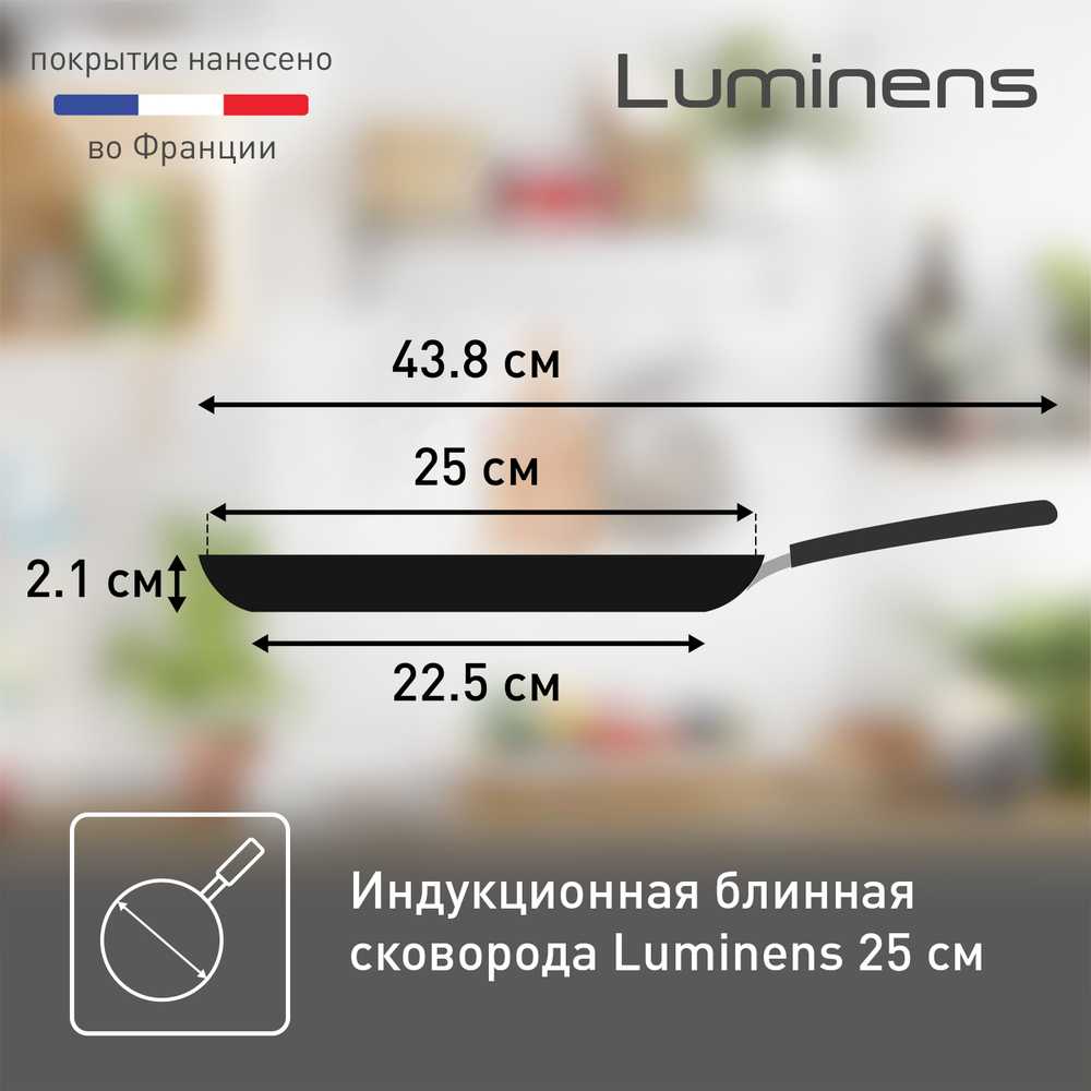 Сковорода для блинов Tefal Luminens 25 см 04224525
