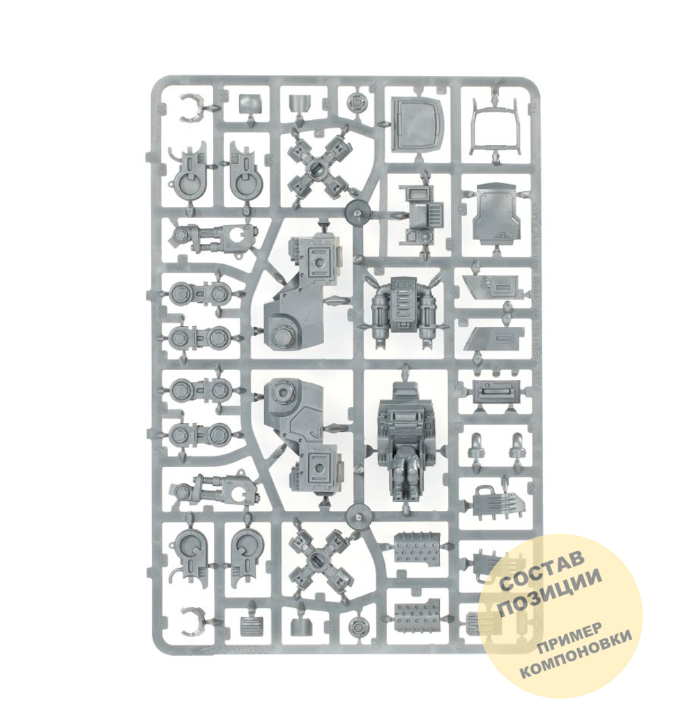 (2 in 1) Armoured Sentinel / Scout Sentinel (new)