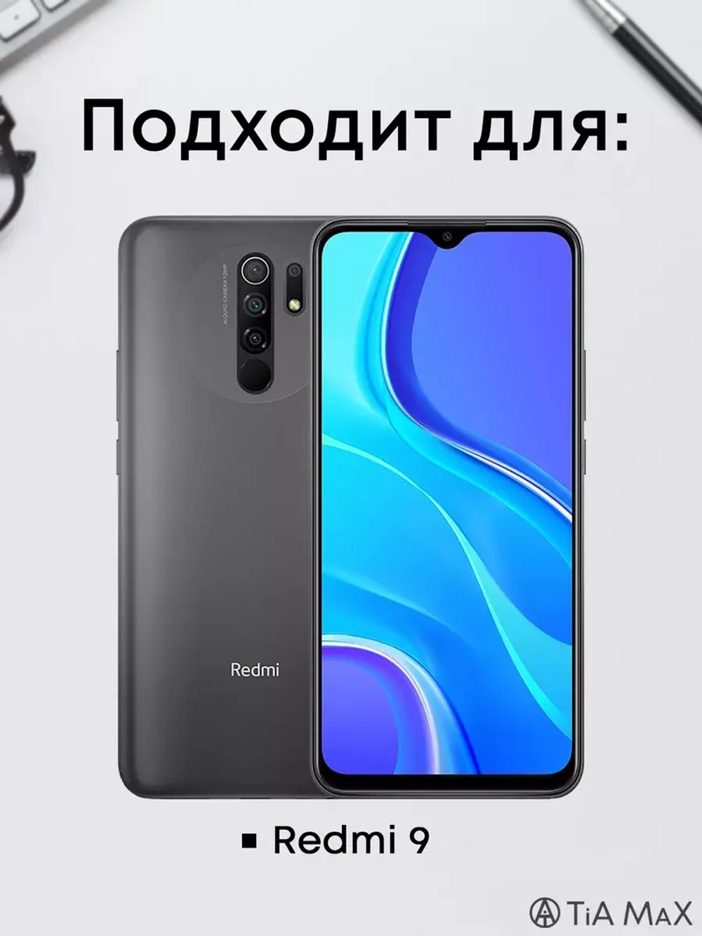 Чехол на Xiaomi Redmi 9 с принтом