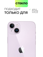 Набор стекол BROSCORP для Apple iPhone 14 Plus оптом (арт. IP14PLUS-FSP-SET2)