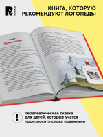Усачев А. Малуся и Рогопед (илл. Е. Антоненкова)