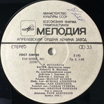 Ramiz Mustafayev, Rauf Abdullayev ‎– Вагиф, фрагменты оперы 2LP (СССР 1985г.)