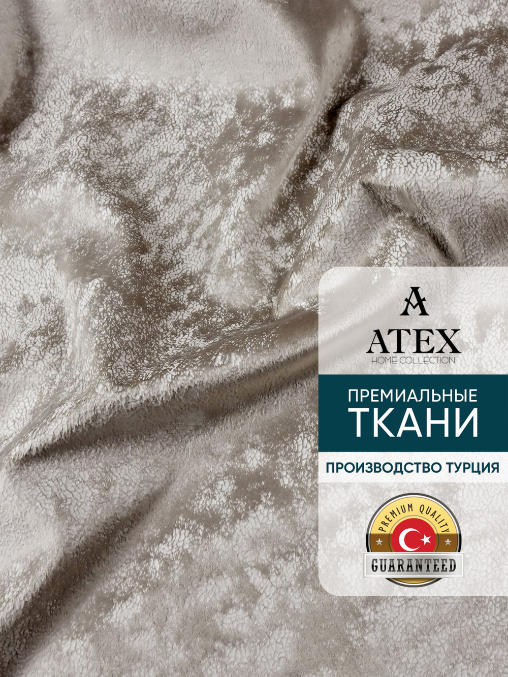 Мраморный кашемир ткань для штор интерьера и творчества 1м*3м