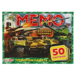Карточная игра Мемо. Военная техника (50 карточек) 4680107921239 (Умные игры)