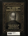 Джейсон Стетхэм. Самая большая книга цитат (Подарочное издание)