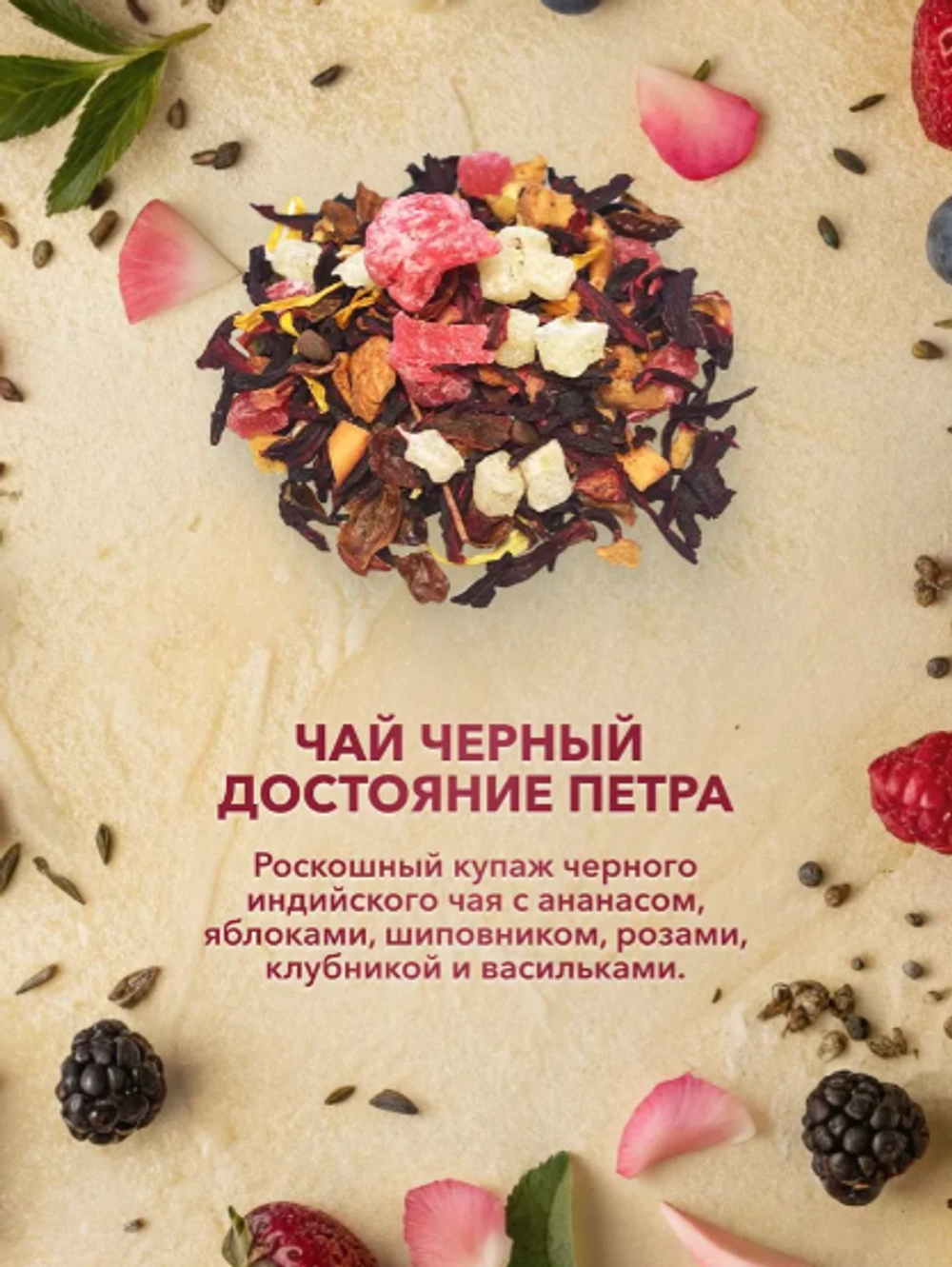 Подарочный набор №2 Вдохновение