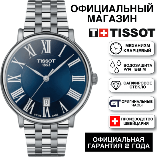 Tissot T122.410.11.043.00 Мужские швейцарские часы T-Classic