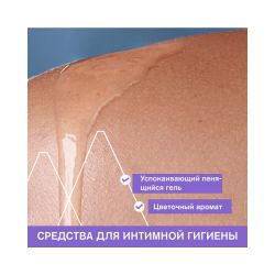 Uriage Gyn-Phy Refreshing Gel Intimate Hygiene Освежающий гель для интимной гигиены, 500 мл