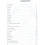 Потерянные сокровища прогрессивного рока — Том 1 и Том 2: Великобритания / Ковтун Александр