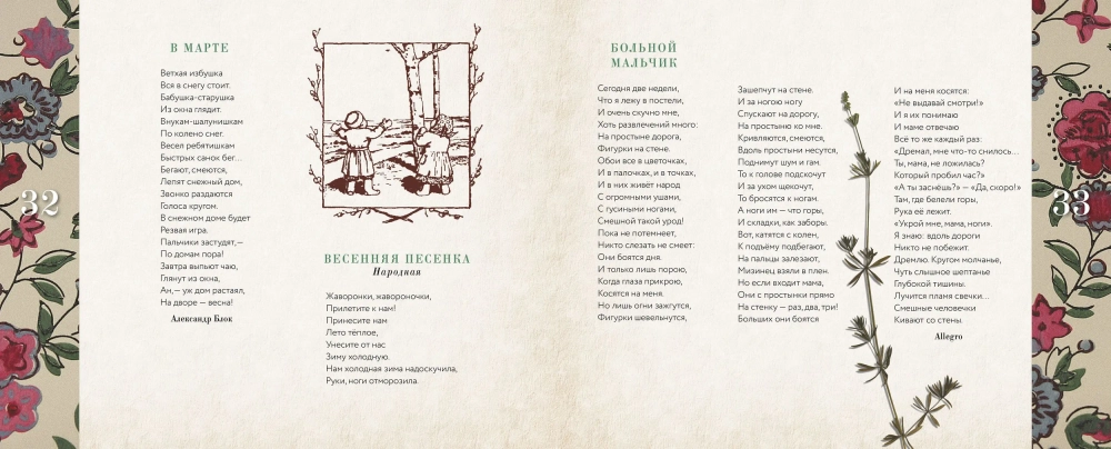 Детский календарь, или Таинственная «Тропинка»