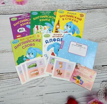 Набор детских книг изучаем английский дома, самостоятельно