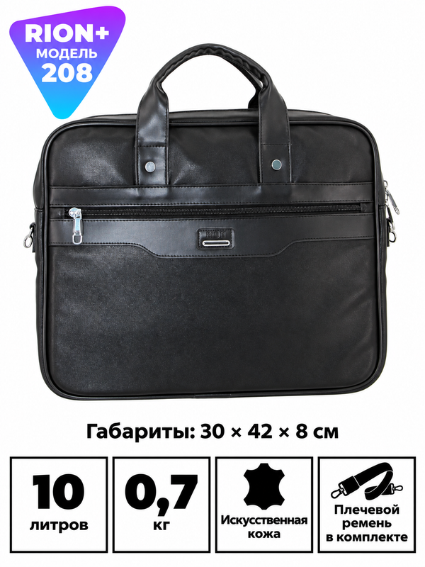 Портфель RION+ 208