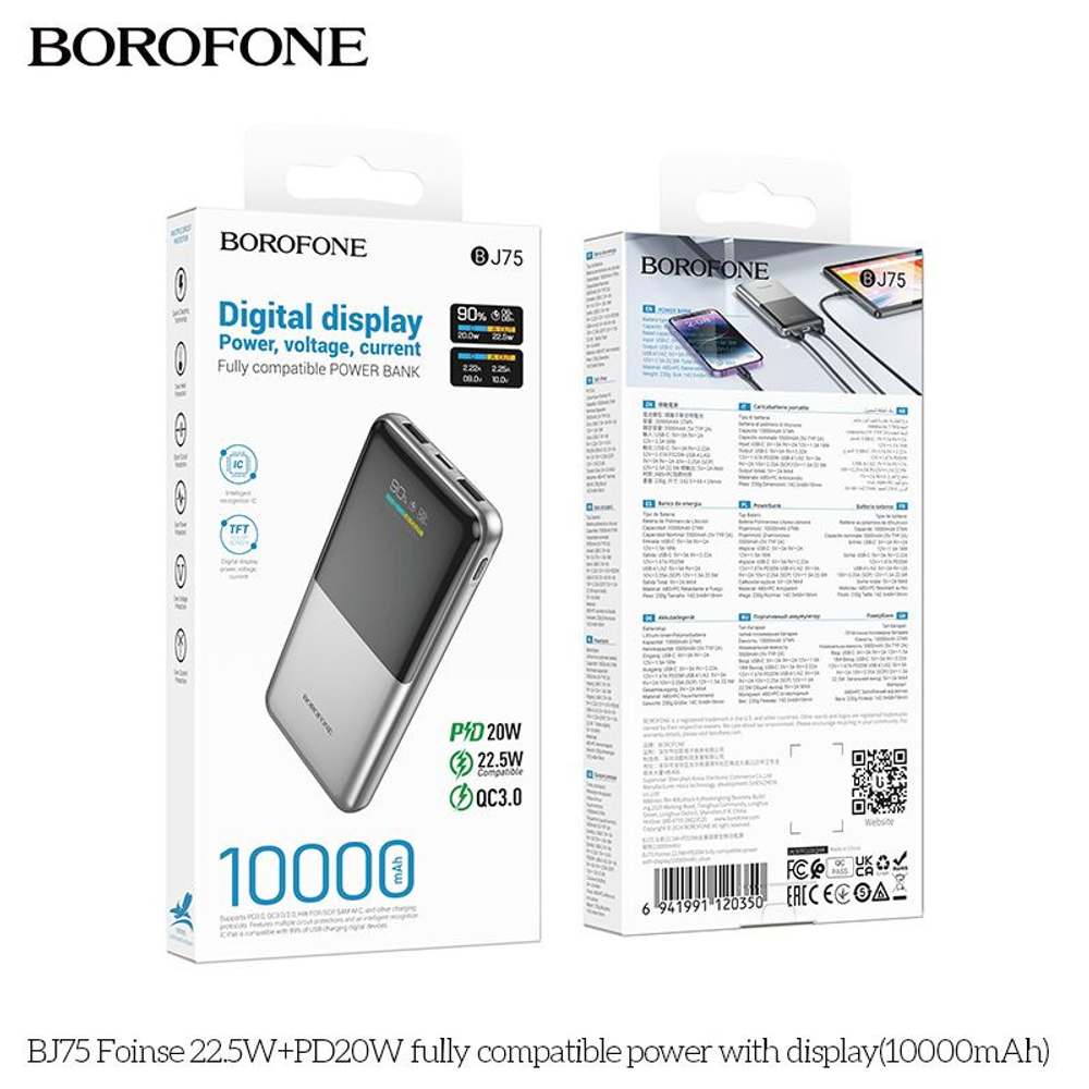 Внешний аккумулятор Borofone BJ75 10000