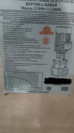 Насос повышения давления LEO LVR90-1-1 (380 В)