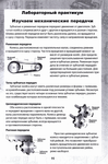 Технология: сборник проектов