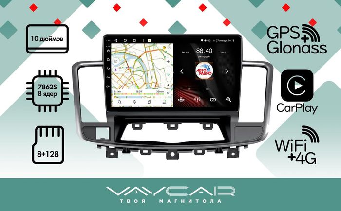 Магнитола для Nissan Teana J32 2008-2013 - Vaycar VA51-1076 на Android 13, Быстрая, 4G SIM-слот