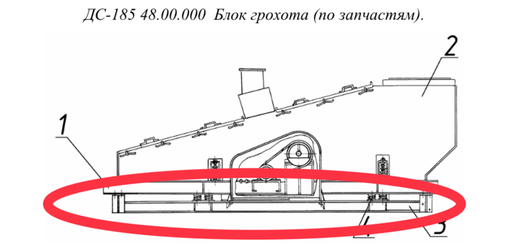 ДС-185 48.00.030 Рама