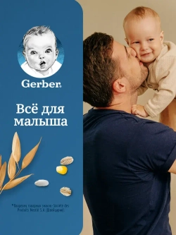 Каша Gerber безмолочная гречневая гипоаллергенная, с 4 мес., 180 г